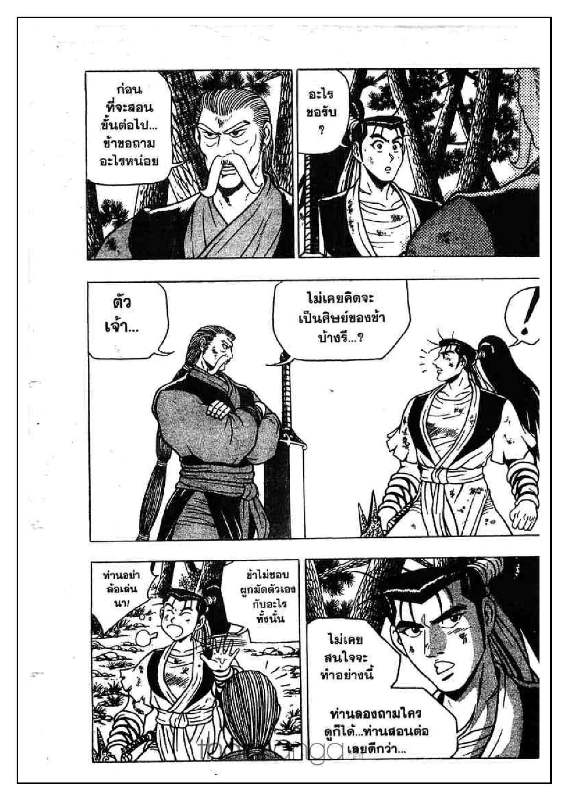 à¸­à¹ˆà¸²à¸™ Yulgang
