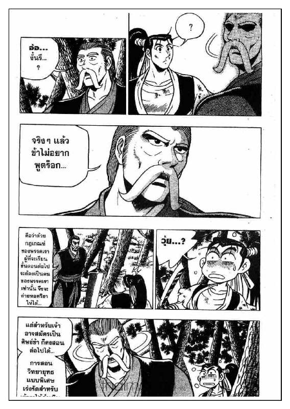 à¸­à¹ˆà¸²à¸™ Yulgang