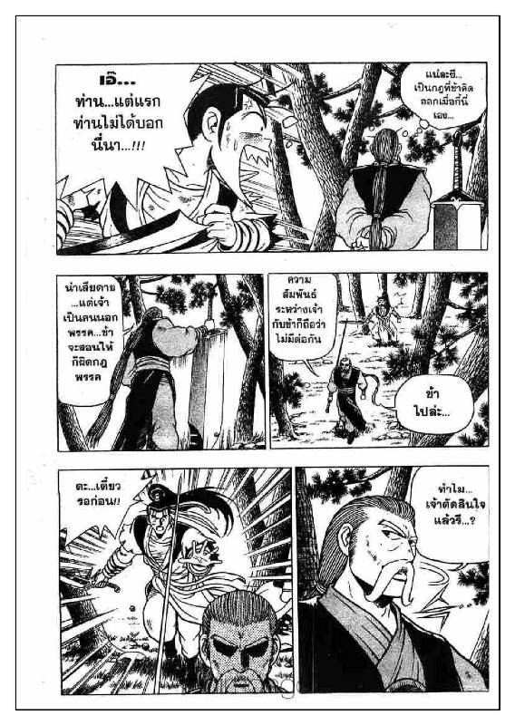 à¸­à¹ˆà¸²à¸™ Yulgang