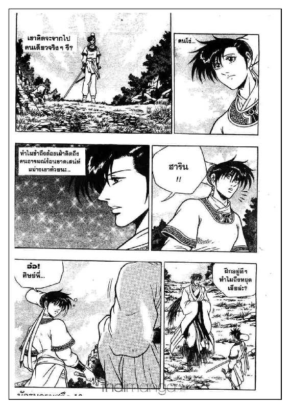 à¸­à¹ˆà¸²à¸™ Yulgang