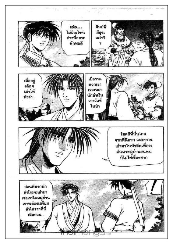 à¸­à¹ˆà¸²à¸™ Yulgang