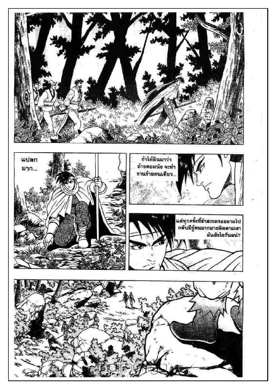 à¸­à¹ˆà¸²à¸™ Yulgang