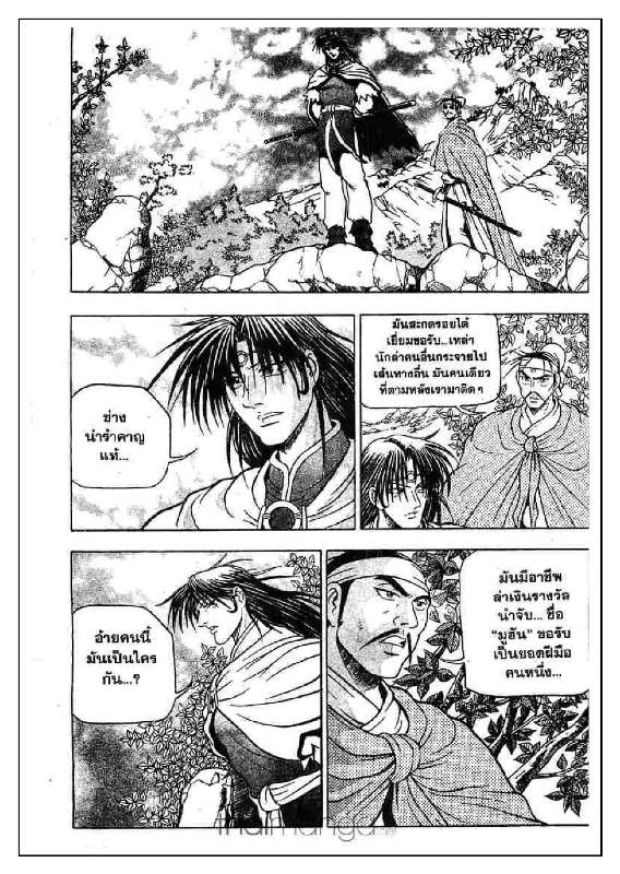 à¸­à¹ˆà¸²à¸™ Yulgang