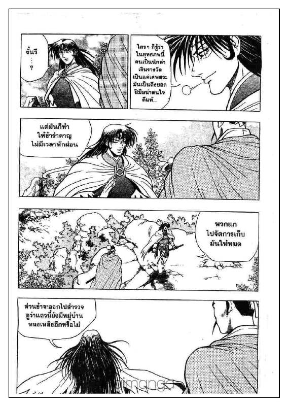 à¸­à¹ˆà¸²à¸™ Yulgang