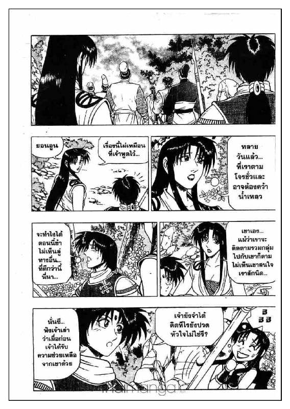 à¸­à¹ˆà¸²à¸™ Yulgang