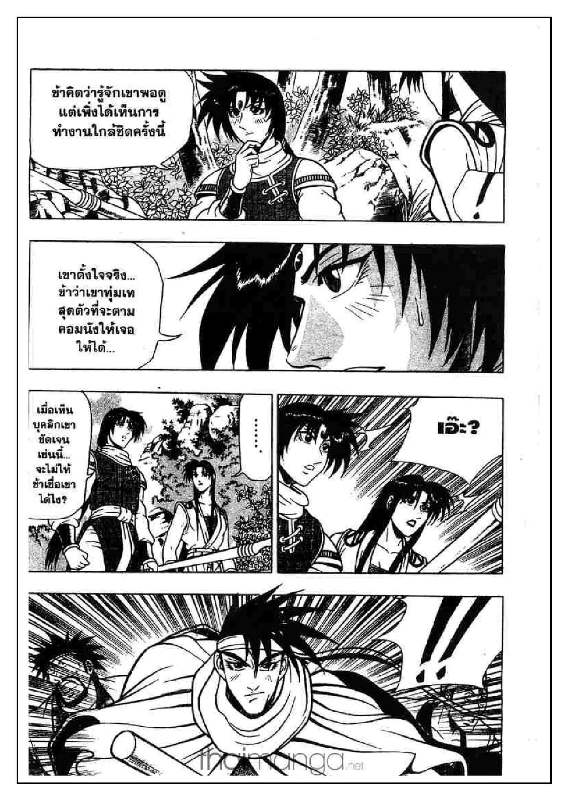 à¸­à¹ˆà¸²à¸™ Yulgang