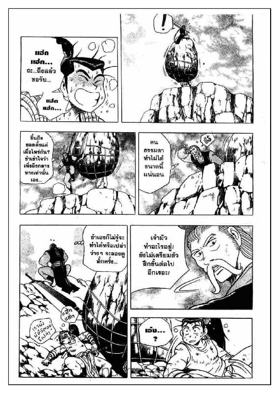 à¸­à¹ˆà¸²à¸™ Yulgang