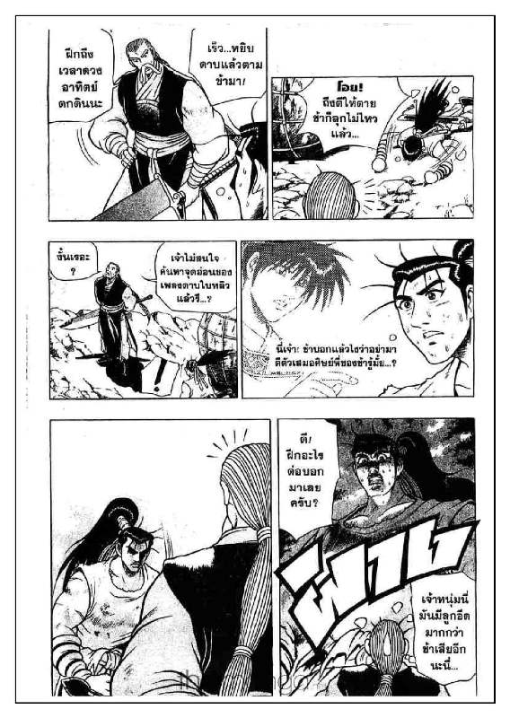 à¸­à¹ˆà¸²à¸™ Yulgang