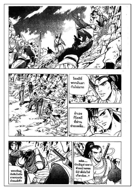 à¸­à¹ˆà¸²à¸™ Yulgang