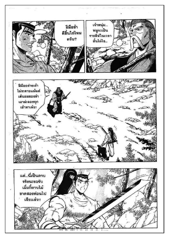 à¸­à¹ˆà¸²à¸™ Yulgang