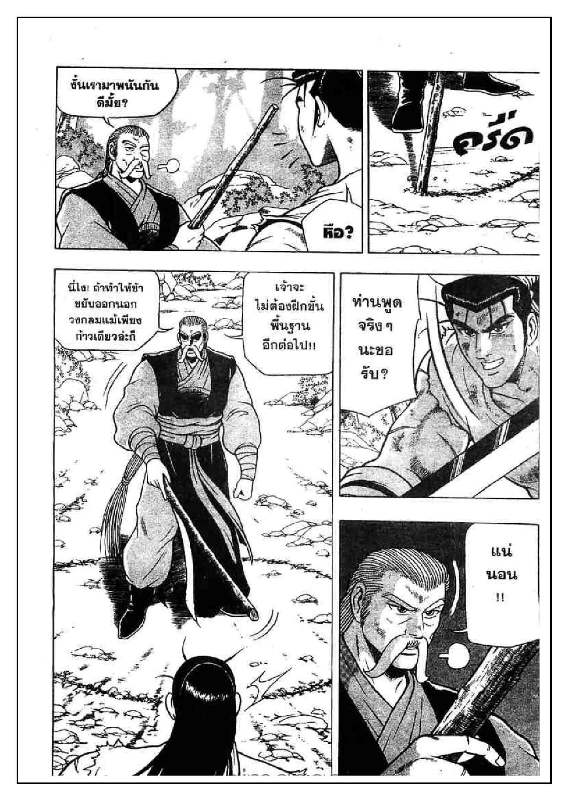 à¸­à¹ˆà¸²à¸™ Yulgang