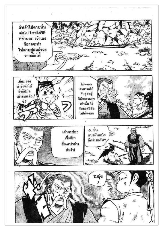 à¸­à¹ˆà¸²à¸™ Yulgang