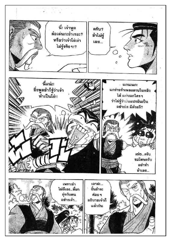à¸­à¹ˆà¸²à¸™ Yulgang