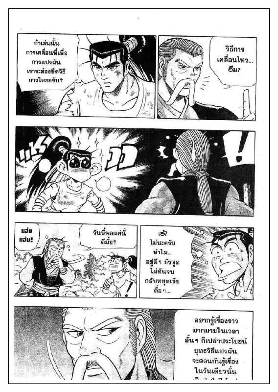 à¸­à¹ˆà¸²à¸™ Yulgang