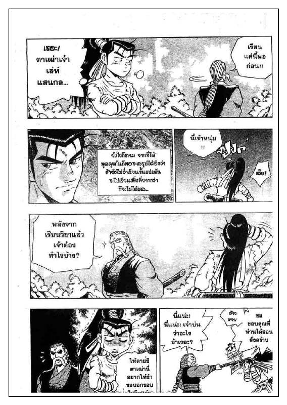 à¸­à¹ˆà¸²à¸™ Yulgang