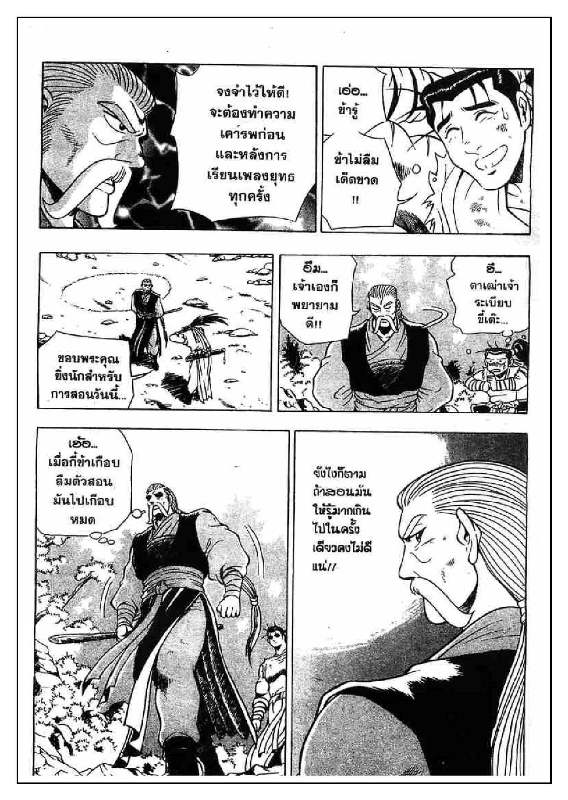 à¸­à¹ˆà¸²à¸™ Yulgang