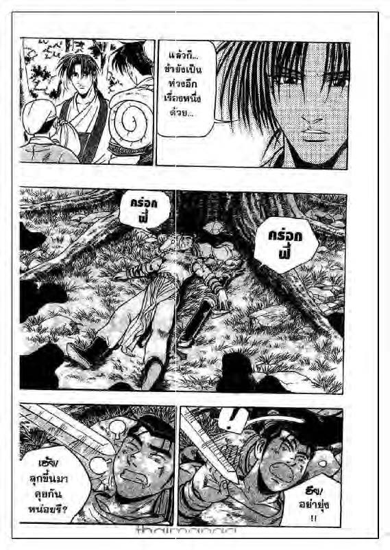 à¸­à¹ˆà¸²à¸™ Yulgang