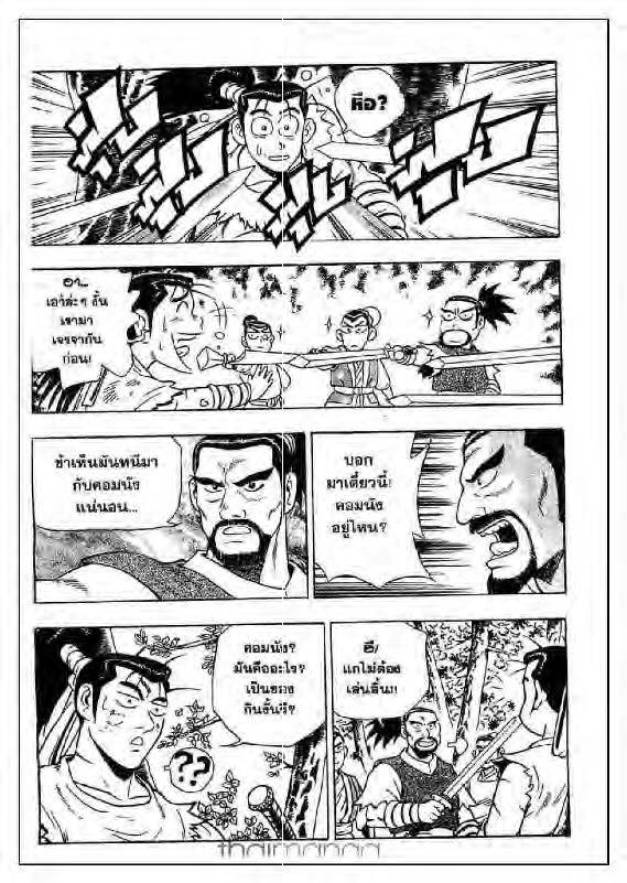 à¸­à¹ˆà¸²à¸™ Yulgang