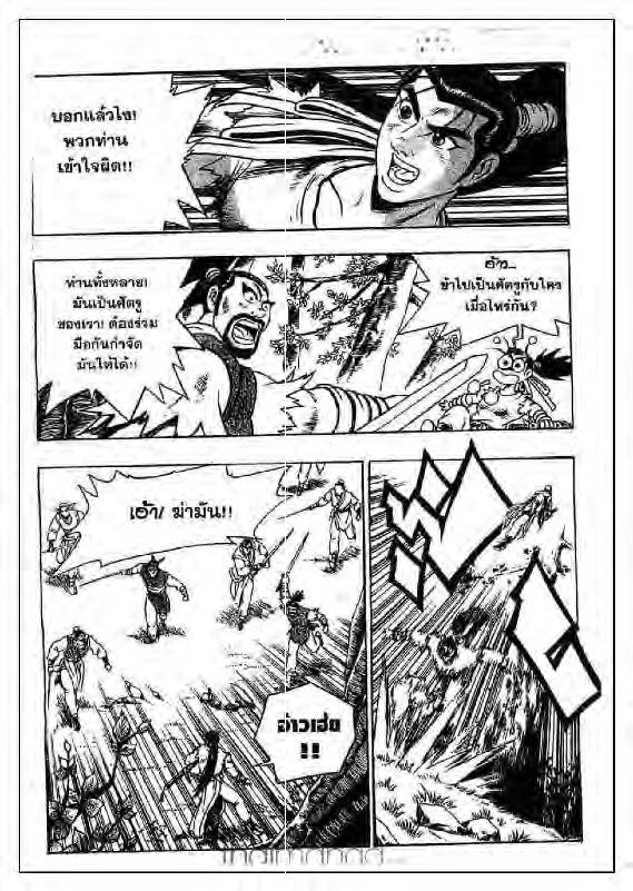 à¸­à¹ˆà¸²à¸™ Yulgang