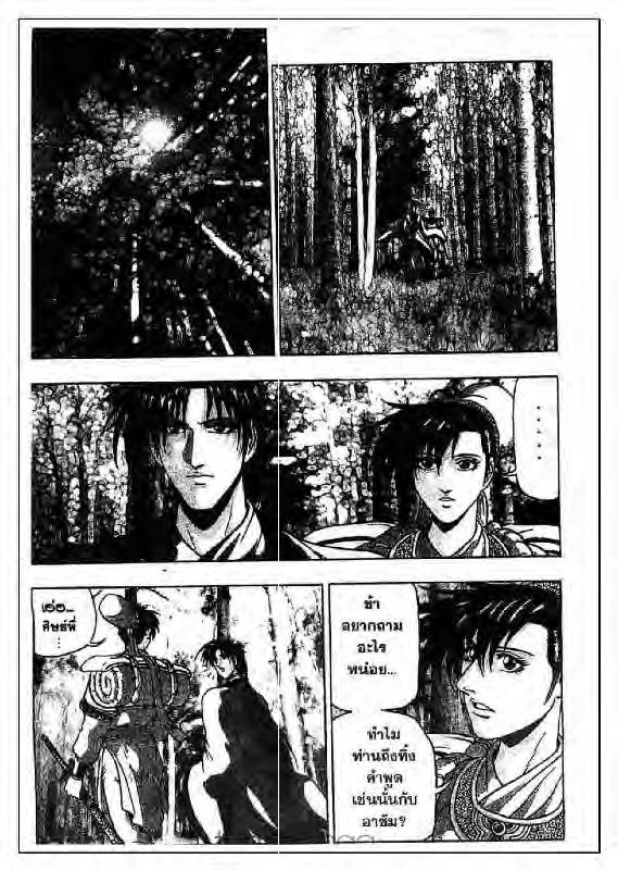 à¸­à¹ˆà¸²à¸™ Yulgang