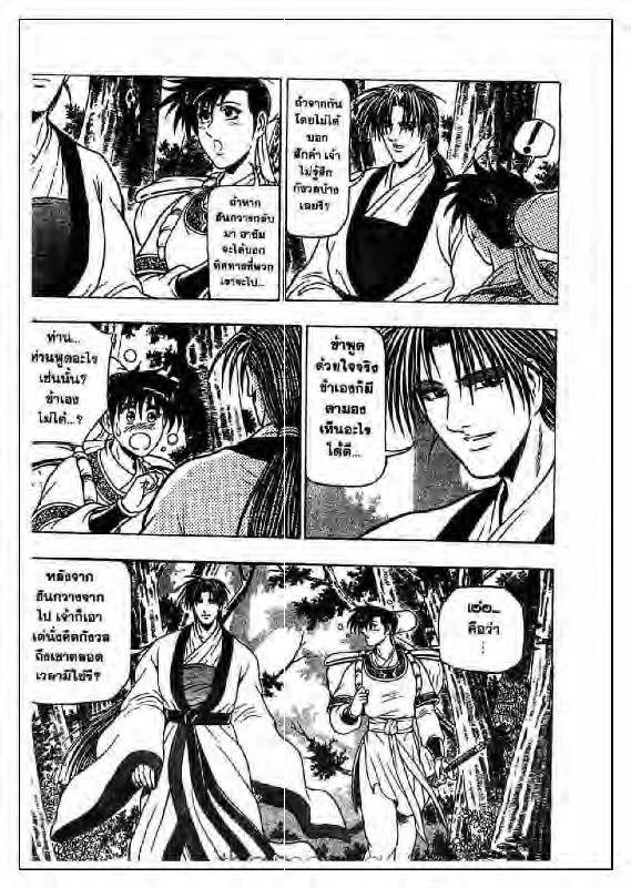 à¸­à¹ˆà¸²à¸™ Yulgang