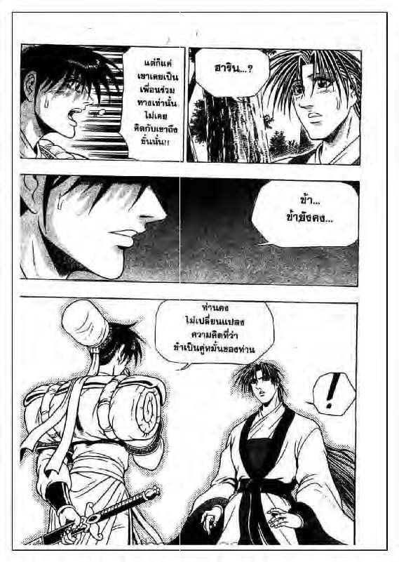 à¸­à¹ˆà¸²à¸™ Yulgang