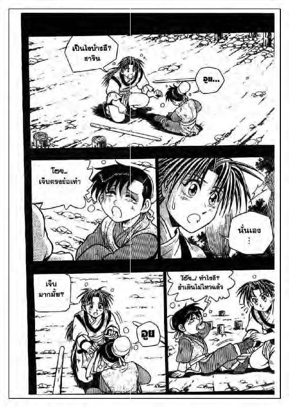 à¸­à¹ˆà¸²à¸™ Yulgang