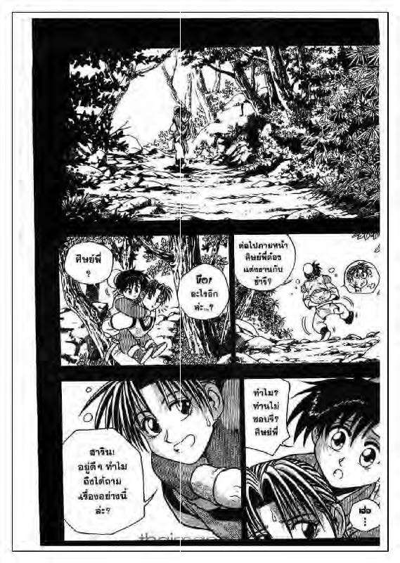 à¸­à¹ˆà¸²à¸™ Yulgang