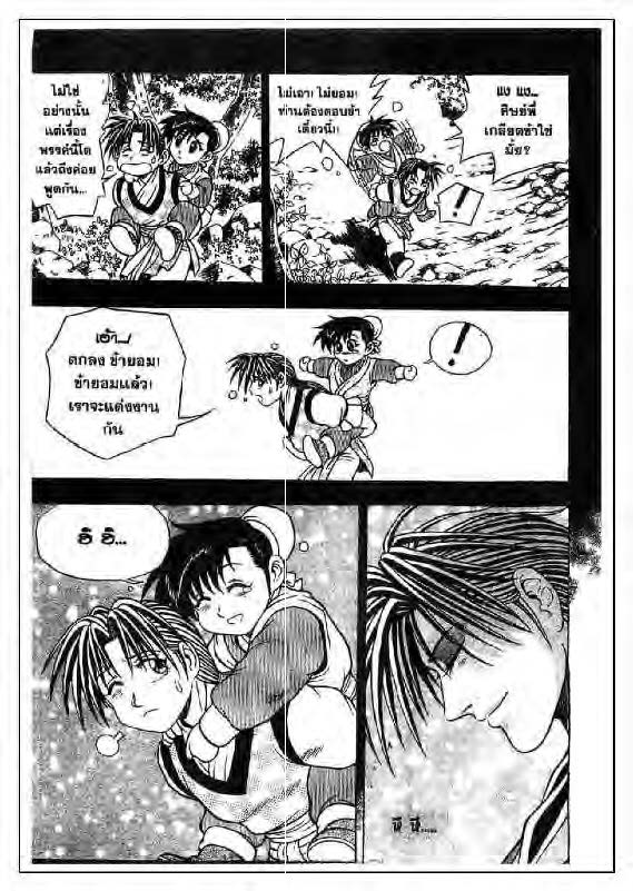 à¸­à¹ˆà¸²à¸™ Yulgang