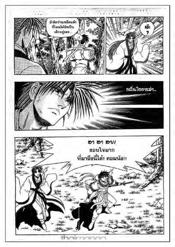 à¸­à¹ˆà¸²à¸™ Yulgang