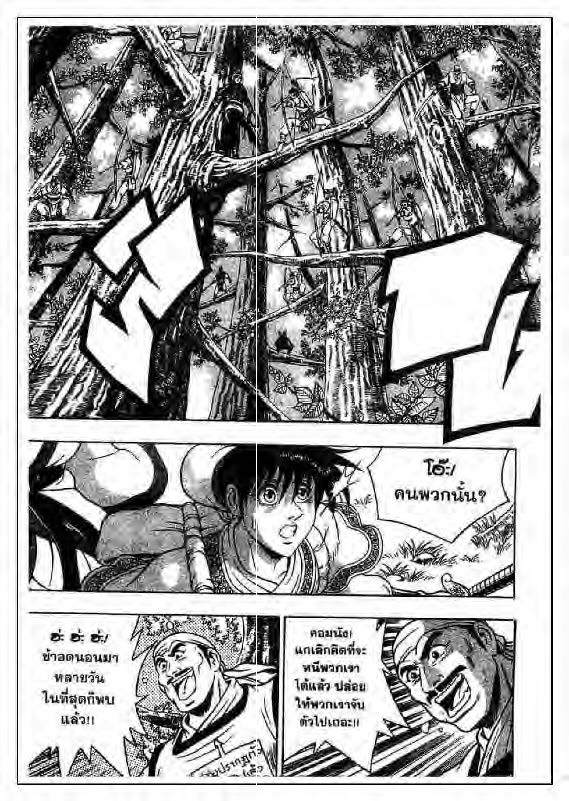 à¸­à¹ˆà¸²à¸™ Yulgang