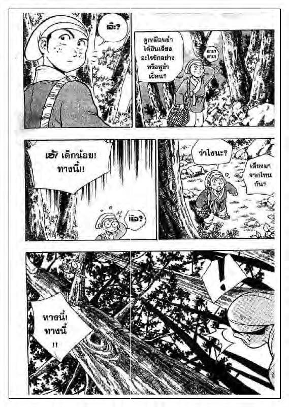 à¸­à¹ˆà¸²à¸™ Yulgang