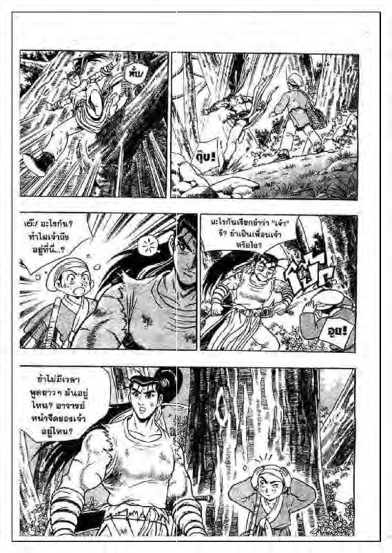 à¸­à¹ˆà¸²à¸™ Yulgang