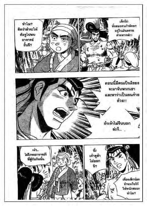 à¸­à¹ˆà¸²à¸™ Yulgang