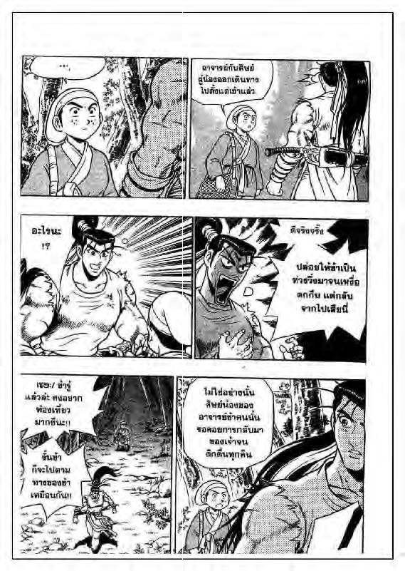 à¸­à¹ˆà¸²à¸™ Yulgang