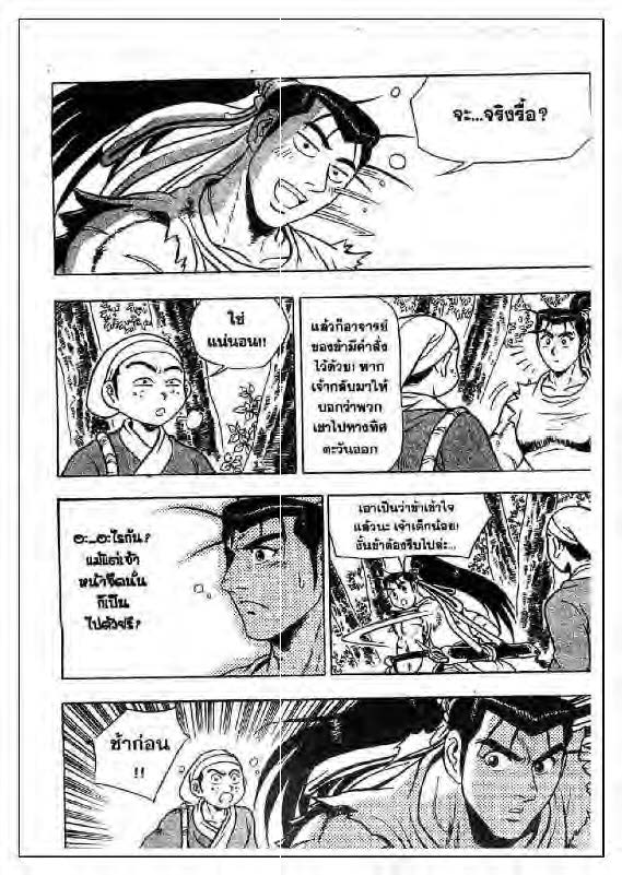 à¸­à¹ˆà¸²à¸™ Yulgang