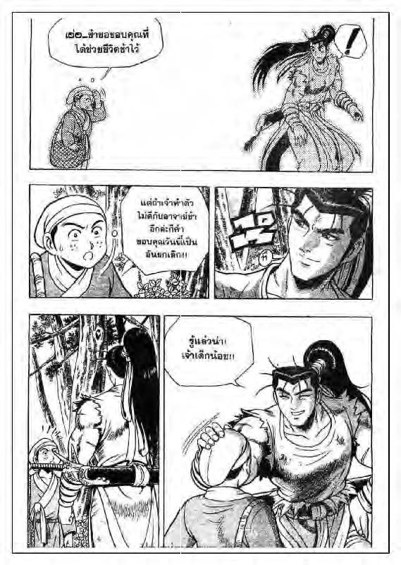 à¸­à¹ˆà¸²à¸™ Yulgang