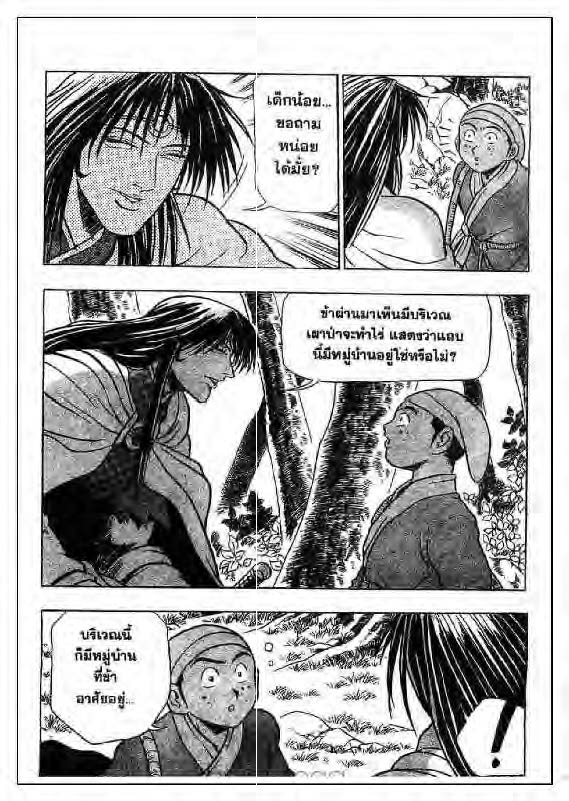 à¸­à¹ˆà¸²à¸™ Yulgang