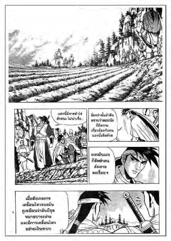 à¸­à¹ˆà¸²à¸™ Yulgang