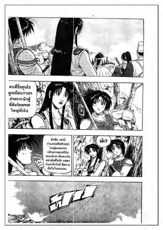 à¸­à¹ˆà¸²à¸™ Yulgang