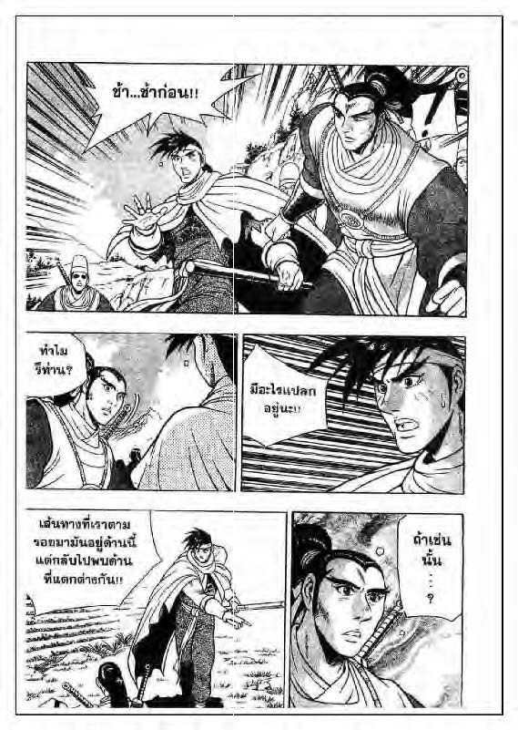 à¸­à¹ˆà¸²à¸™ Yulgang