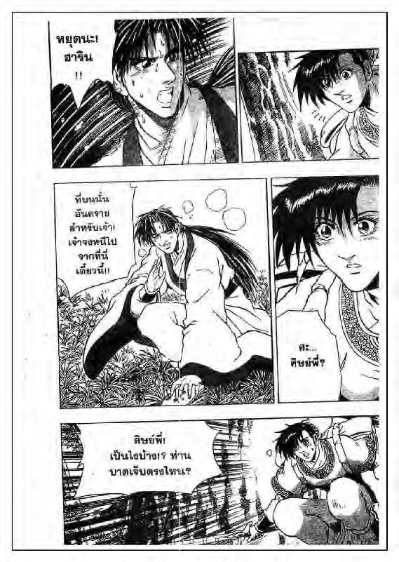 à¸­à¹ˆà¸²à¸™ Yulgang