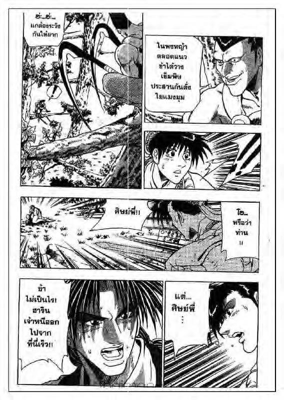 à¸­à¹ˆà¸²à¸™ Yulgang