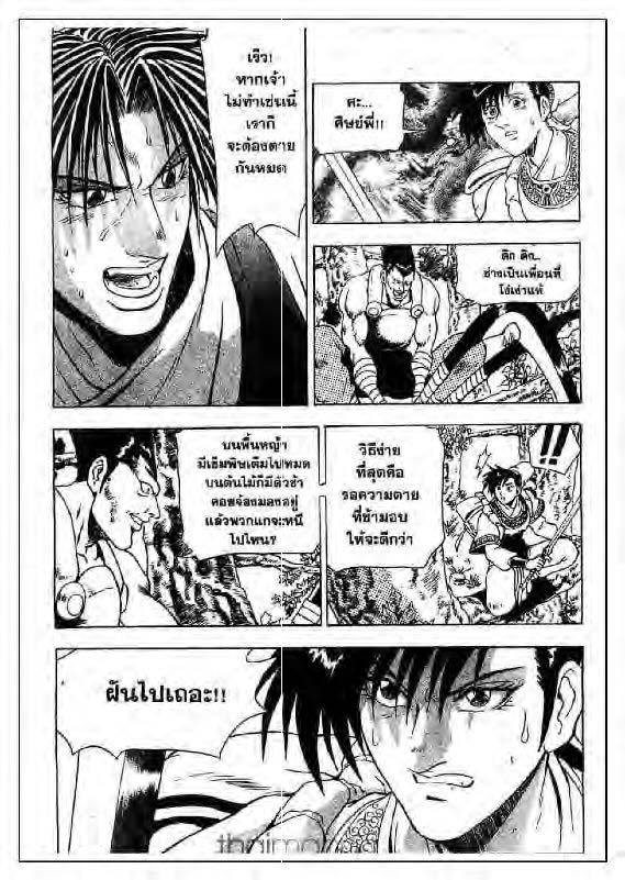 à¸­à¹ˆà¸²à¸™ Yulgang
