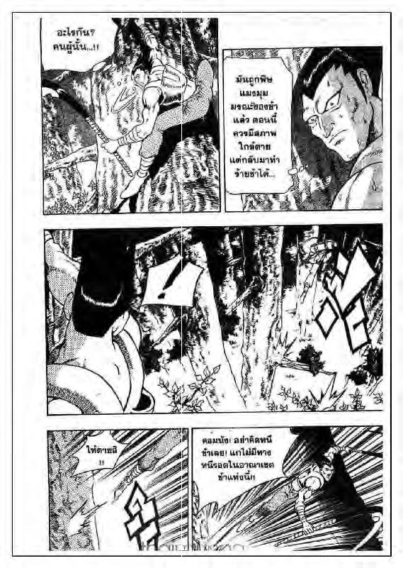 à¸­à¹ˆà¸²à¸™ Yulgang