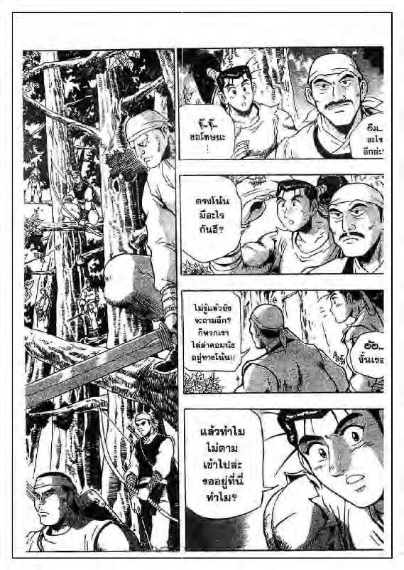 à¸­à¹ˆà¸²à¸™ Yulgang