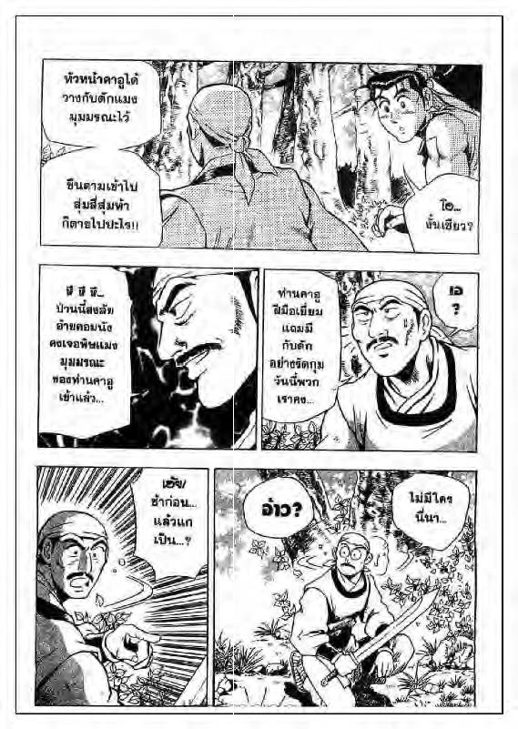à¸­à¹ˆà¸²à¸™ Yulgang