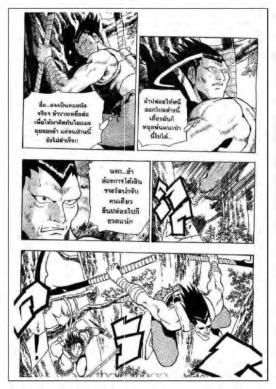 à¸­à¹ˆà¸²à¸™ Yulgang