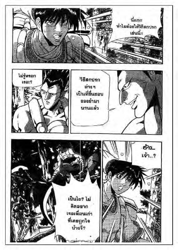 à¸­à¹ˆà¸²à¸™ Yulgang