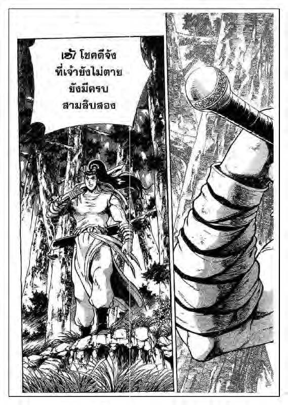 à¸­à¹ˆà¸²à¸™ Yulgang